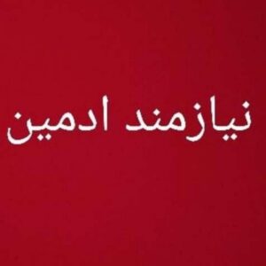 ادمین اینستا