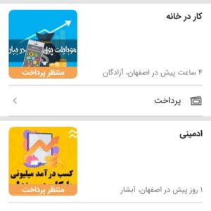 کار در خانه
