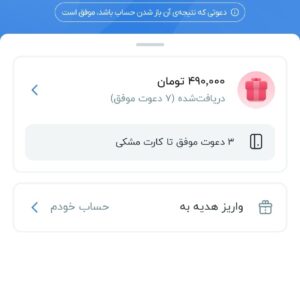 جایزه باران بلوبانک