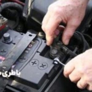 باطري سازي سيار