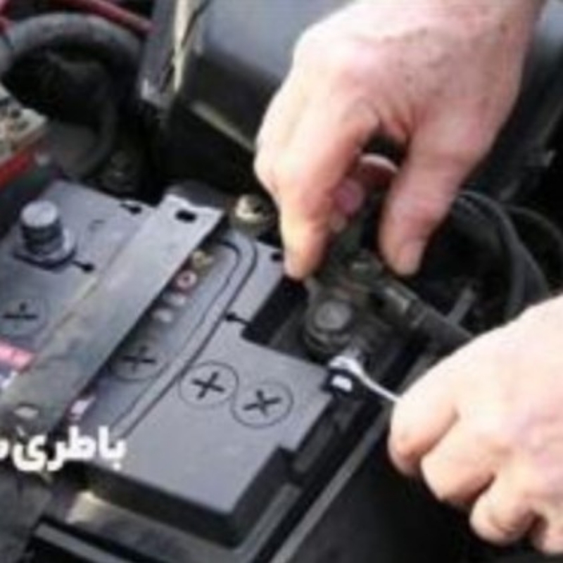 باطری سازی سیار