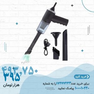 جارو شارزی مکنده🤩