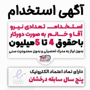 ادمین دایرکتری